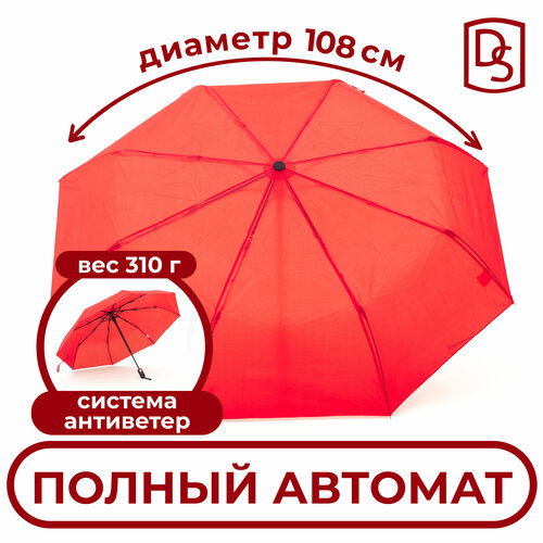 Зонт Dropstop, оранжевый