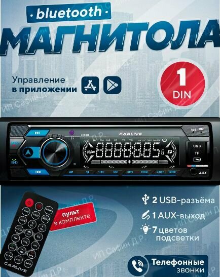 Процессорная автомагнитола 1 DIN Bluetooth Aux