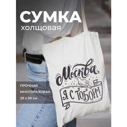 Сумка шоппер Орландо, черный, белый сумка на плечо coolpodarok москва центр мира