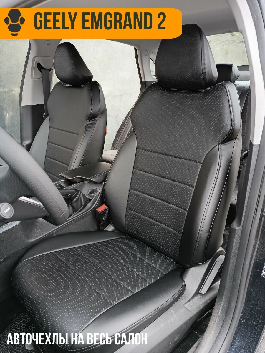 фото Авточехлы Geely Emgrand 2