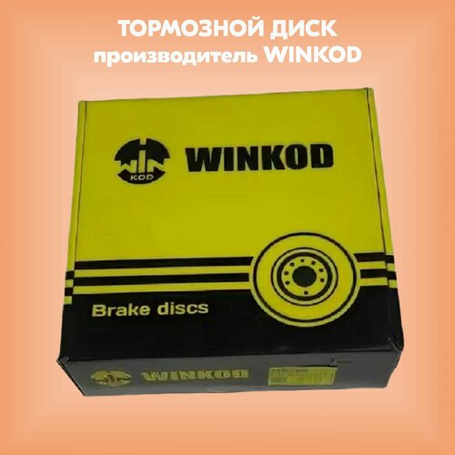 Диск тормозной (производитель WINKOD, артикул WBD0442)