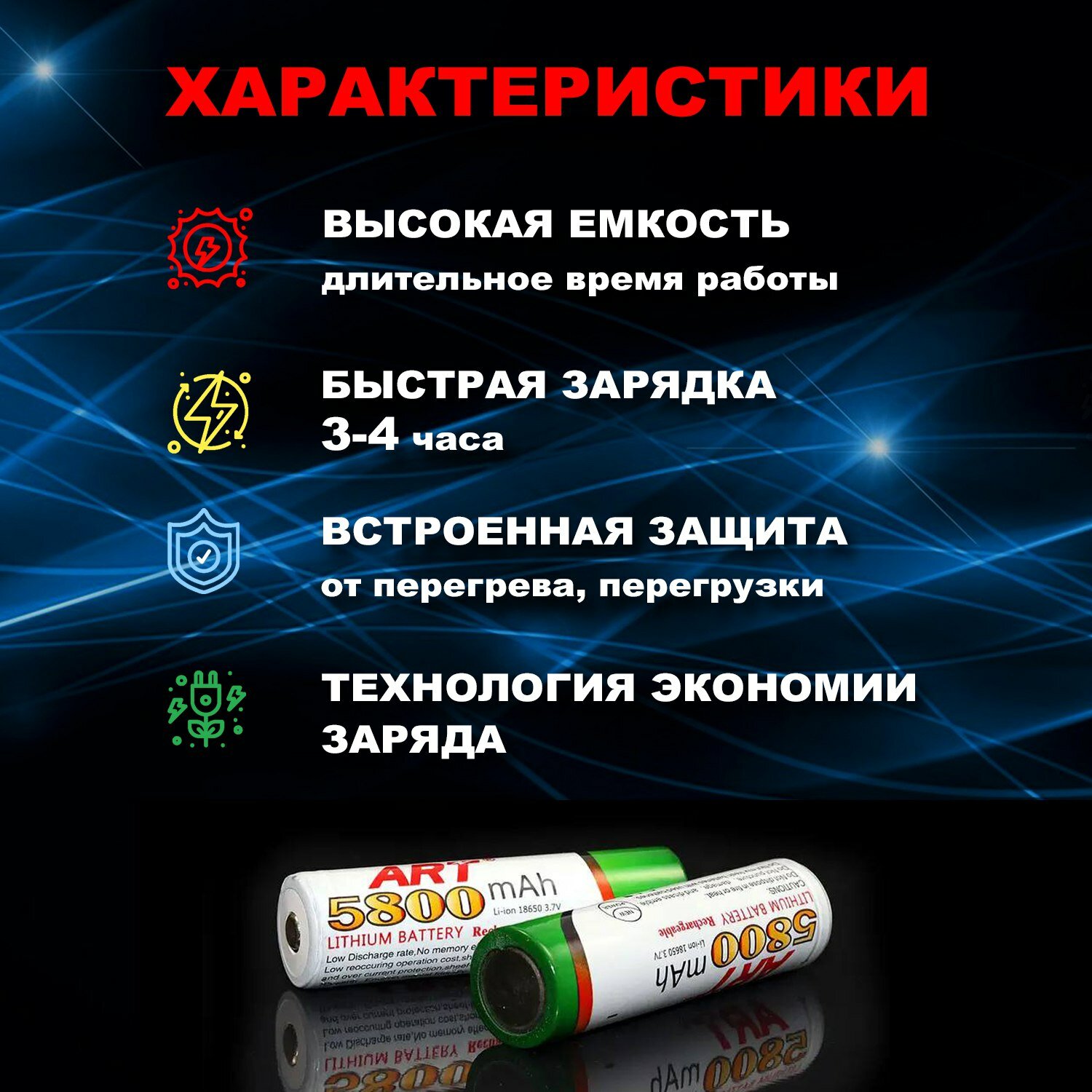 Аккумулятор литиевый 18650 5800 3,7 В мощная батарейка для инструментов, фонариков, триммеров, радиотелефонов, игрушек. — фото 1