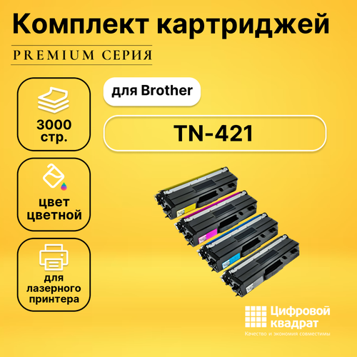 Набор картриджей DS TN-421 Brother совместимый набор картриджей ds tn 325