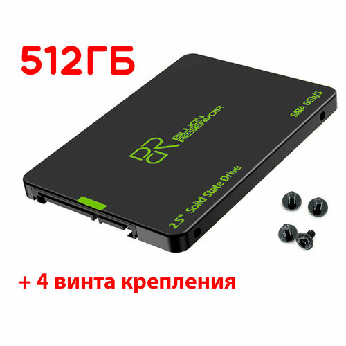 512 ГБ Внутренний SSD диск Billion Reservoir 2.5 SATA3 (J11-512GB-B) + 4 винта крепления