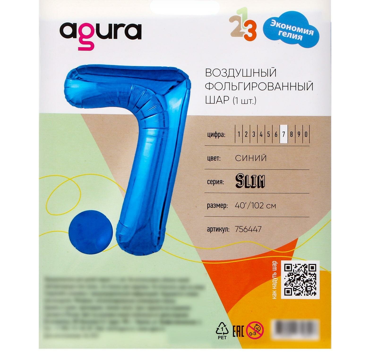 Шар воздушный Agura "Цифра", 40", фольгированный, синий, с клапаном, 102 см — фото 1