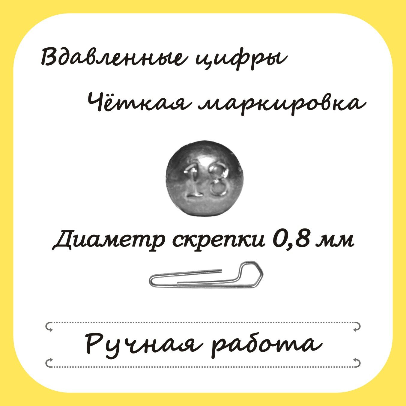 Рыболовное грузило "Чебурашка Разборная" 18гр. 10шт — фото 1