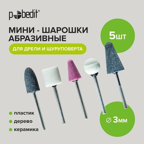 Шарошки по дереву 3 мм х 40-45 мм 5 шт Pobedit 209₽