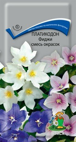 Платикодон Фиджи Смесь окрасок многол. 25шт. (Поиск)