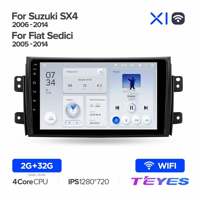 Магнитола Suzuki SX4 2006-2014 Teyes X1 Wi-Fi 2/32GB, штатная магнитола, 4-ёх ядерный процессор, IPS экран, Wi-Fi, 2 DIN