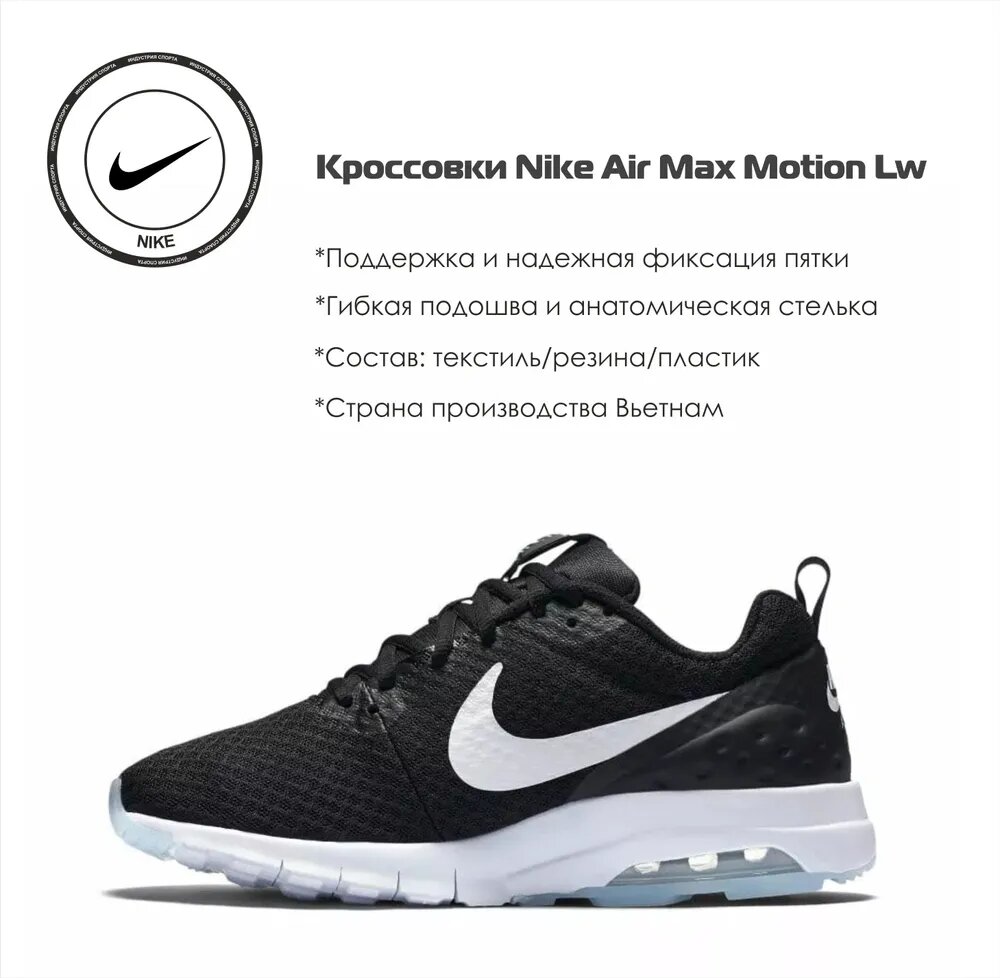 Nike air max motion lw junior sale