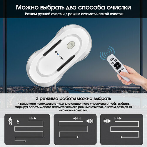 Робот-стеклоочиститель CHOVERY CL-5 Робот мойщик оконБелый и зеленый 8300₽
