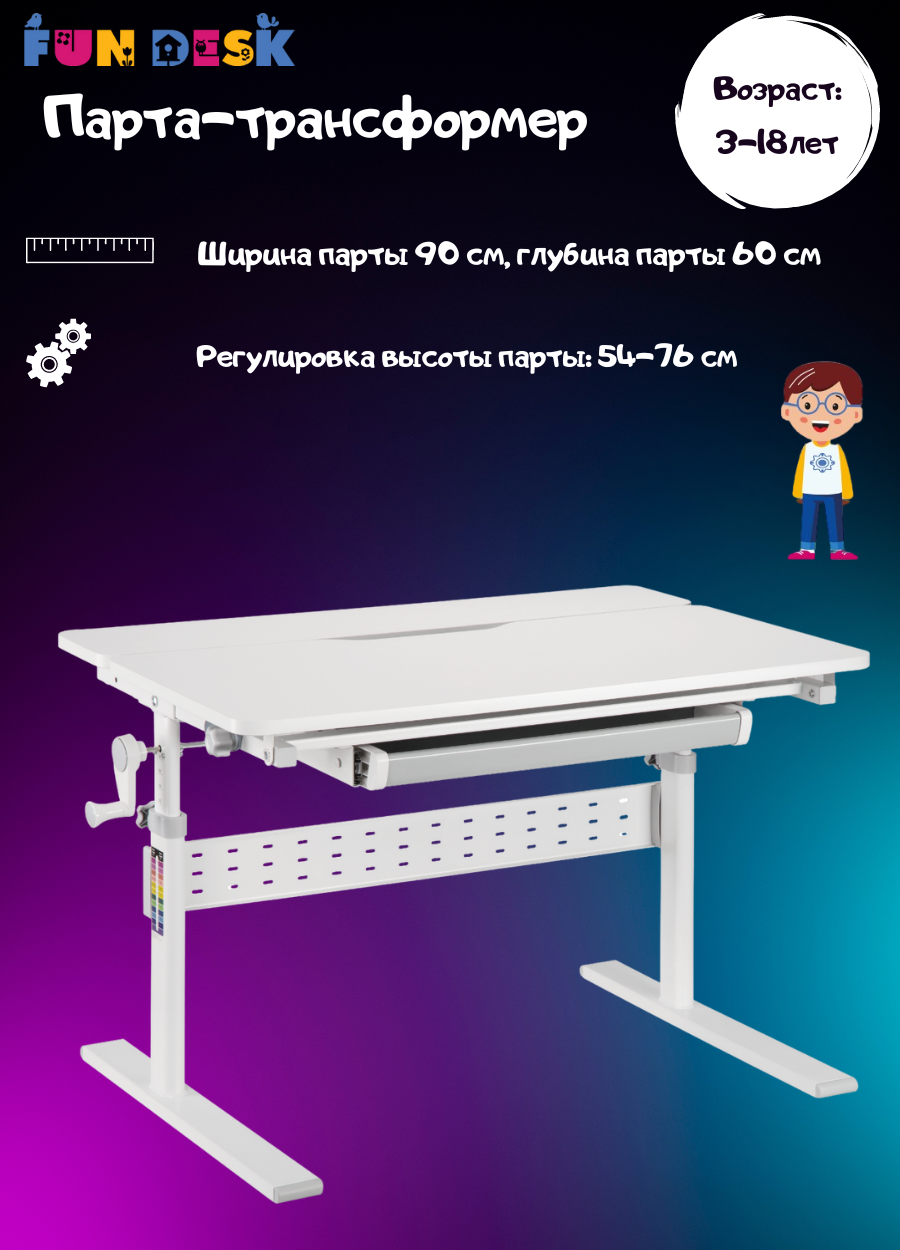 фото Парта-трансформер для школьника Colore Grey (new) Fundesk