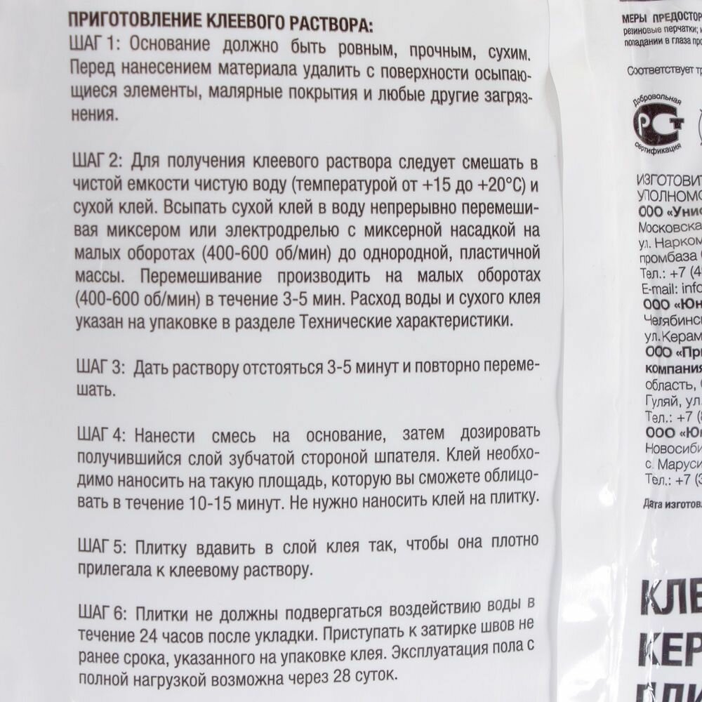 Изображение Лучшая цена клей для плитки (5кг) / лучшая цена клей для керамической плитки для внутренних работ (5кг)