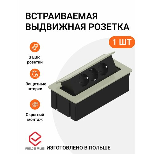 Встраиваемая выдвижная розетка для столешницы блок на 3 розетки 220V с кабелем серыйчерный 4600₽