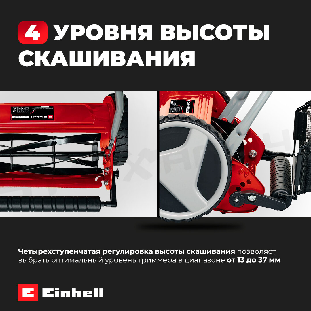 Газонокосилка ручная EINHELL GC-HM 300, 30см, несамоходная [3414114] - фото №18