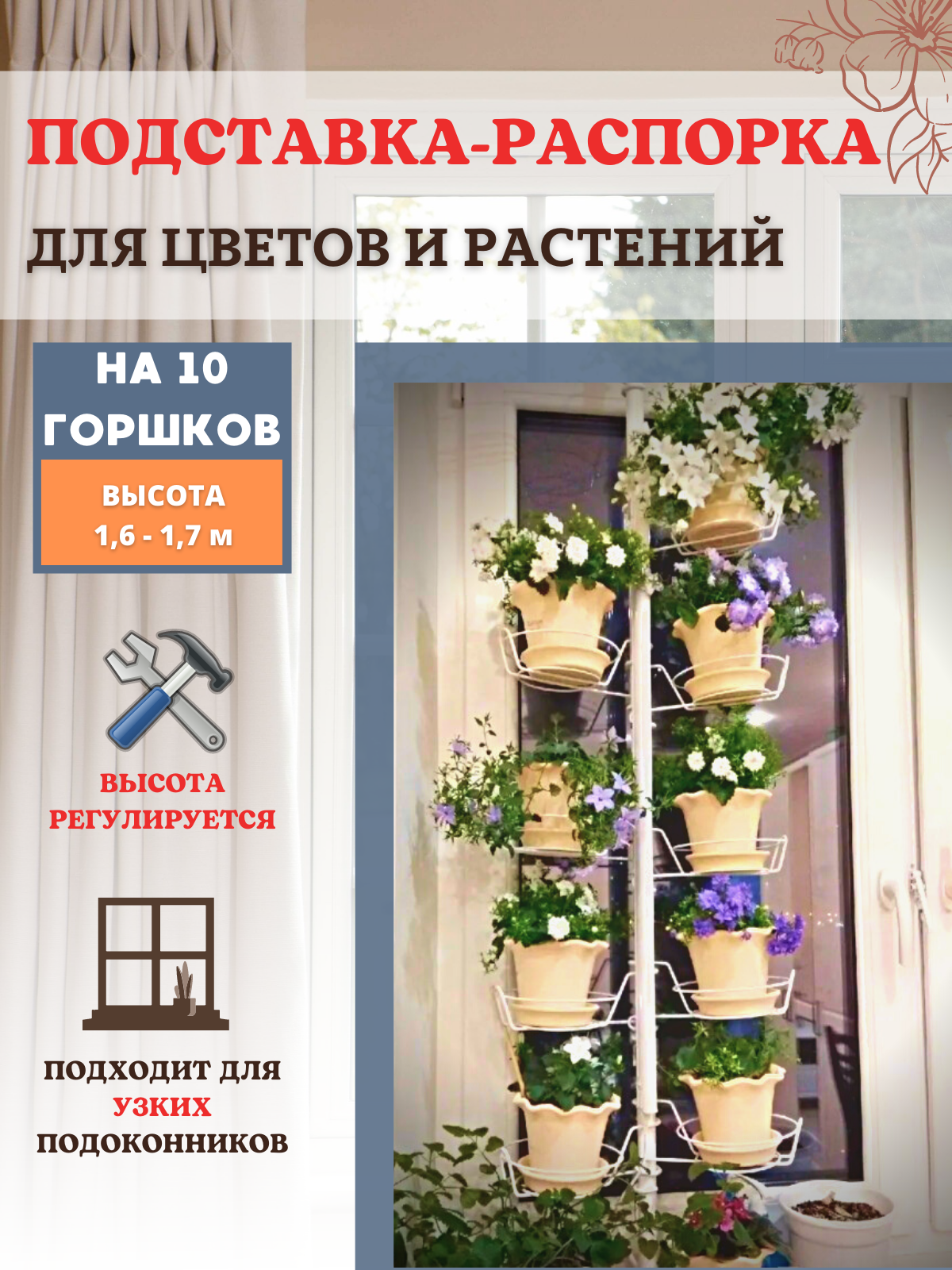 фото Благодатный мир Подставка для кашпо, цветов и растений Березка на 10 горшков h распорки 1,6-1,7 м