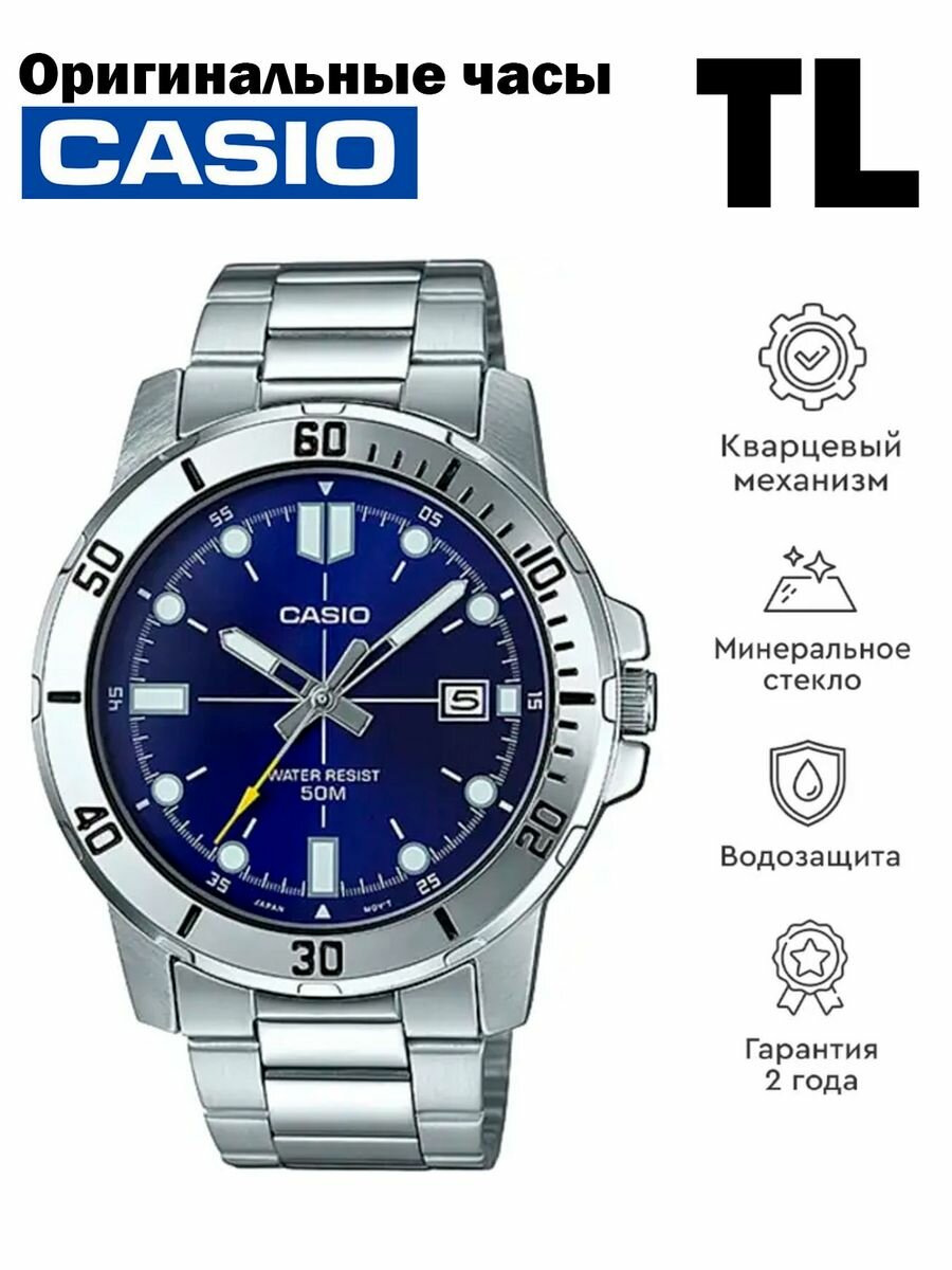 Наручные часы CASIO Casio MTP-VD01D-2EVUDF