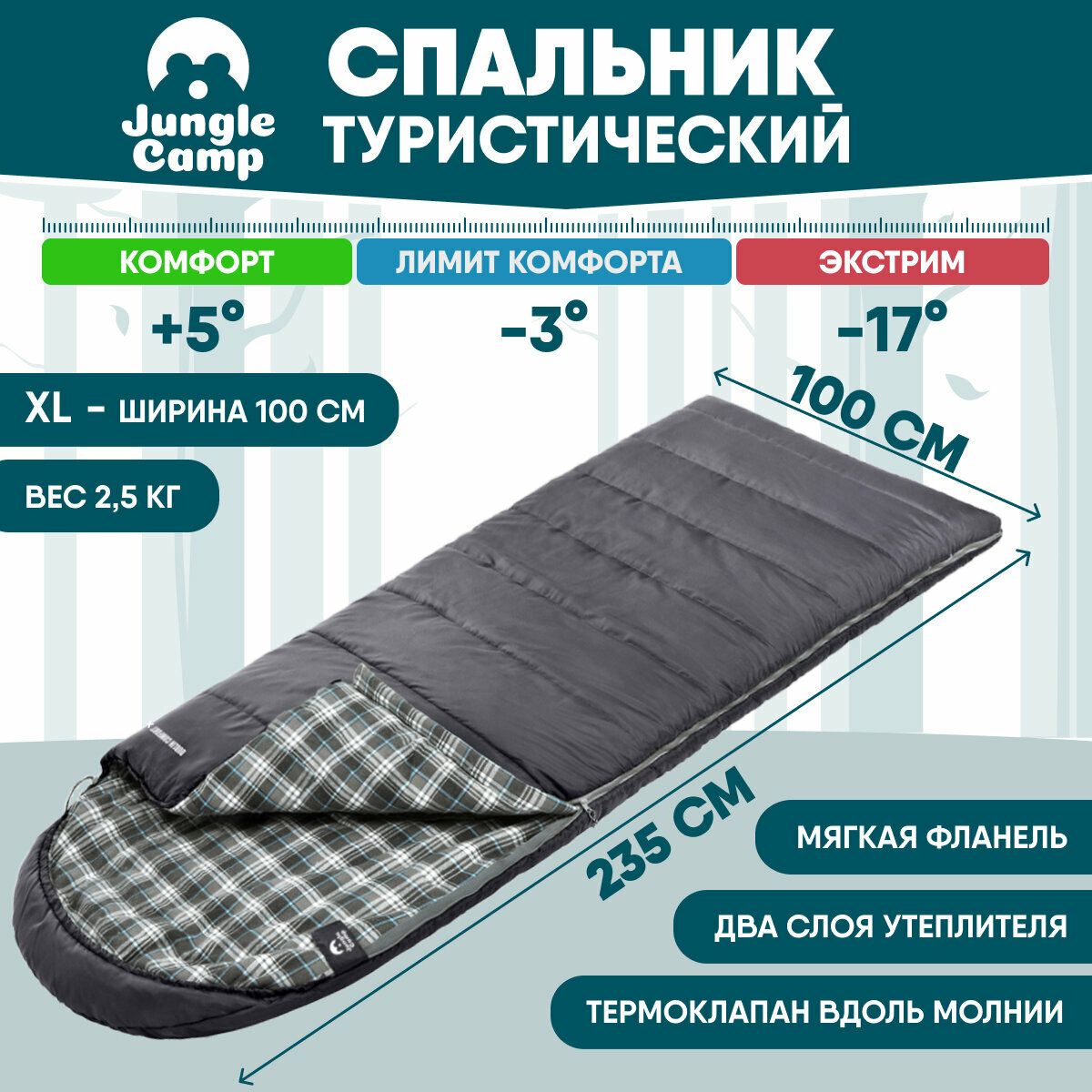 фото Спальный мешок Jungle Camp Dublin Comfort XL, с фланелью, левая молния, цвет: серый