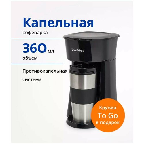 Кофеварка Blackton Bt CM1114 черныйстальной 209900₽
