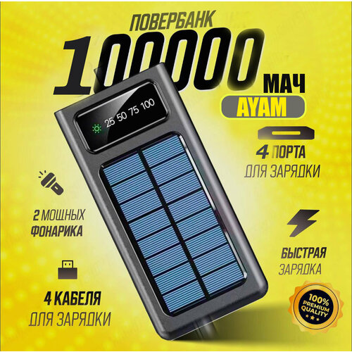 Внешний аккумулятор - Повербанк для телефона Power Bank Солнечная батарея Повер банк Быстрая зарядка 100000 Mah черный 4590₽