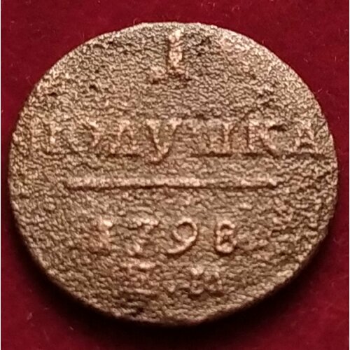 Полушка 1798 года клуб нумизмат монета 10 торнеси сицилии 1798 года медь фердинанд iv