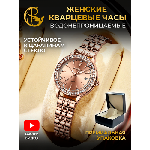 фото Наручные часы parasmart, золото 366