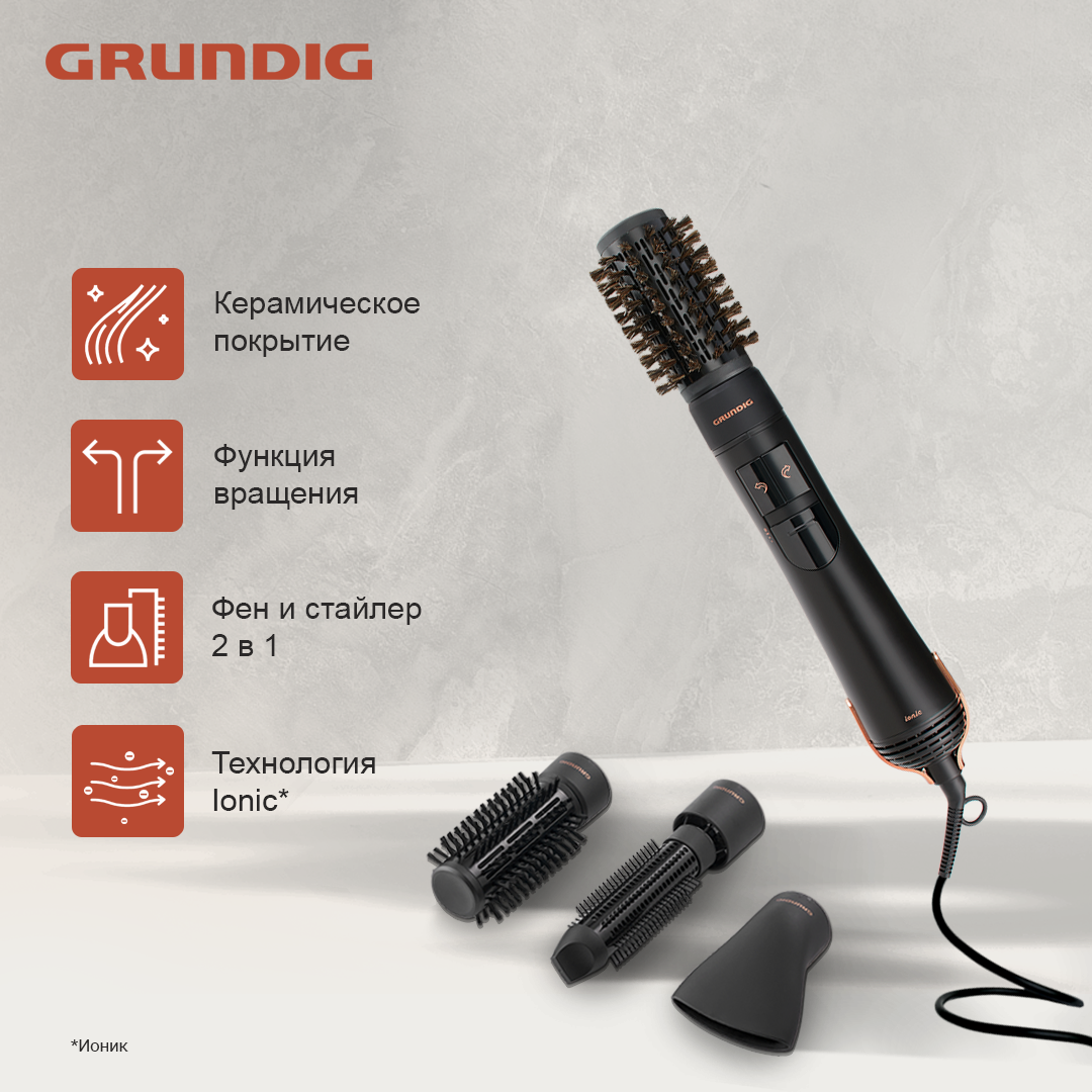 Фен-щетка Grundig HS 7080, черный