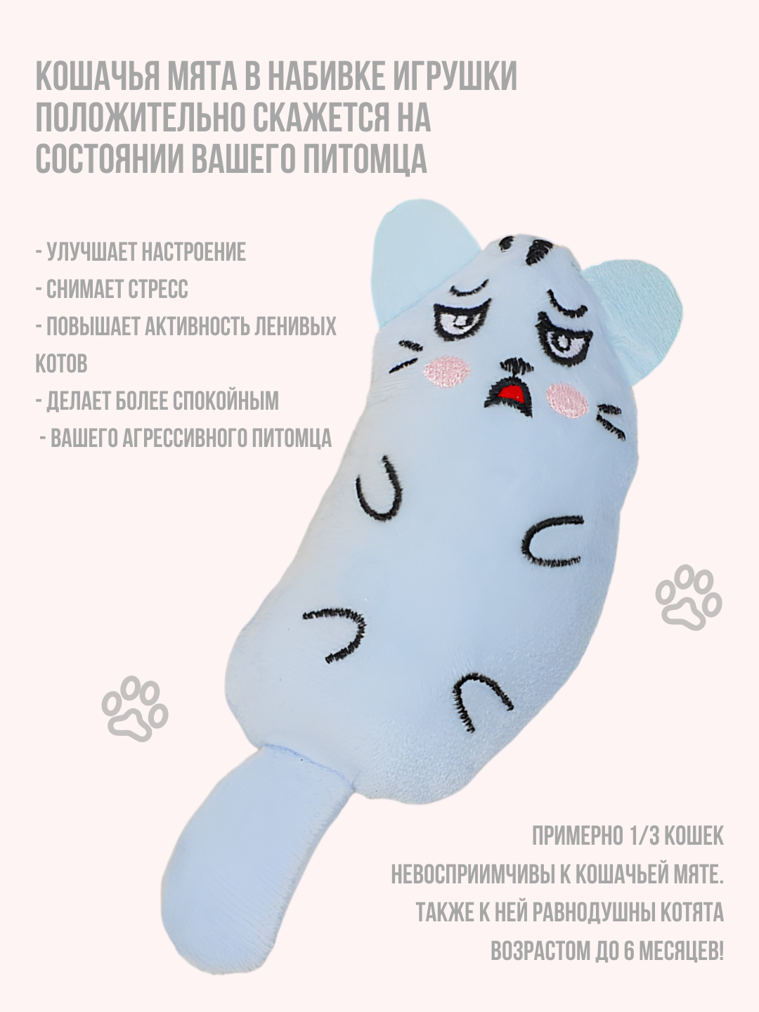 Мягкая игрушка для кошек с кошачьей мятой, мышка для котят, голубая - фотография № 2