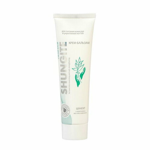 Крем-бальзам для рук питание кожи рук и укрепления ногтей, 100 мл