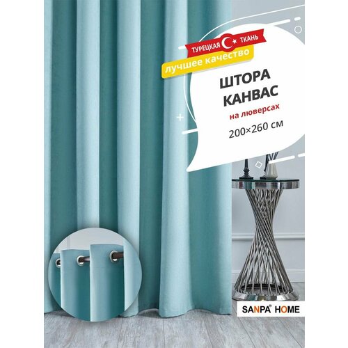 Штора SANPA HOME Канвас на люверсах, для комнаты, ментол, 1 шт. размер 200х260 см