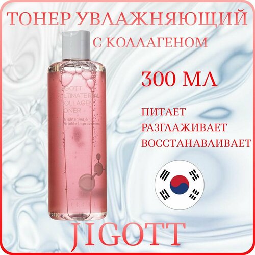 Корейский омолаживающий тонер с коллагеном Jigott Ultimate Real Collagen Toner