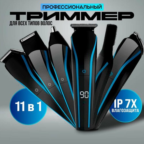 Триммер для бороды триммер для бороды и усов триммер для стрижки волос триммер для волос и бороды для бороды триммер триммер для носа и бороды 340000₽