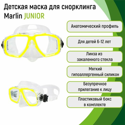 Детская маска для плавания Marlin JUNIOR YELLOW/TRANS маска full face shark junior