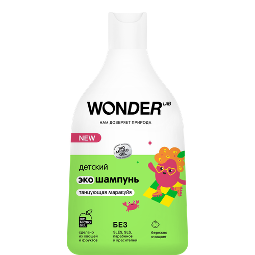 Шампунь WonderLab детский Танцующая маракуйя 540мл 899₽