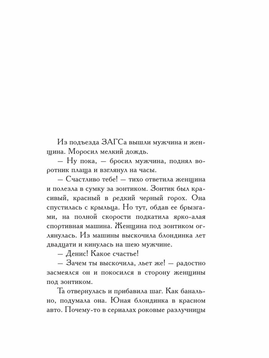 Цыц! (Вильмонт Екатерина Николаевна) - фото №9