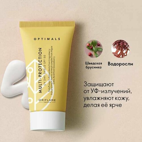 Мультифункциональный защитный крем для лица Optimals c SPF 50 1500₽