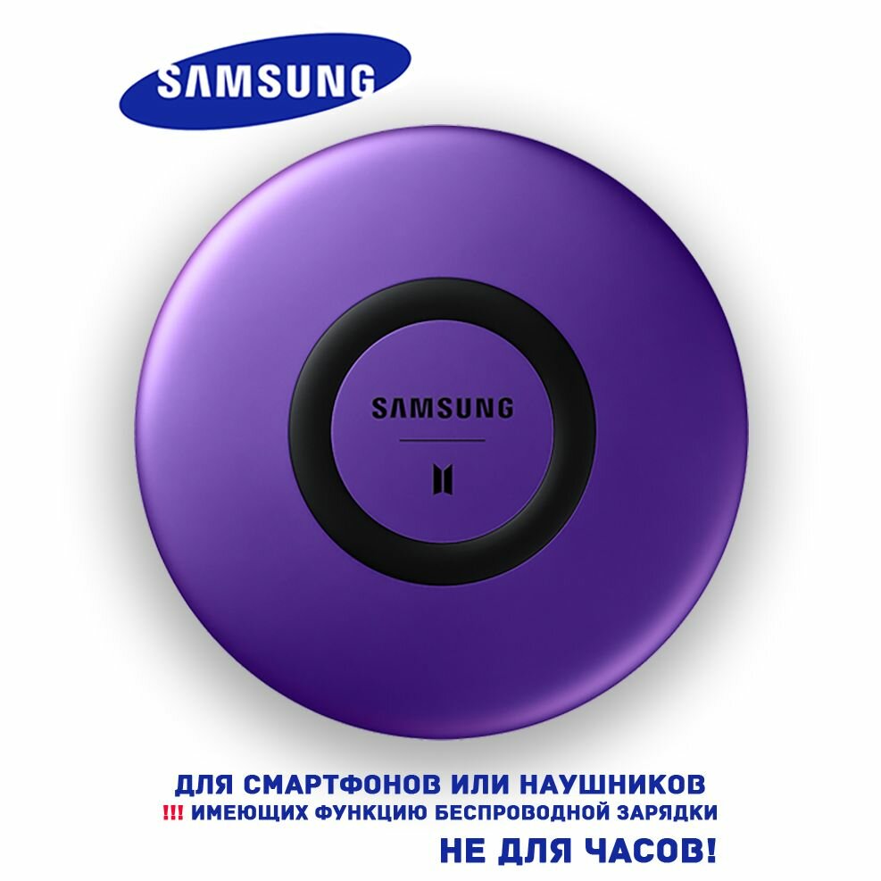 Беспроводная зарядка Samsung Wireless Charger EP-P1100 Фиолетовый