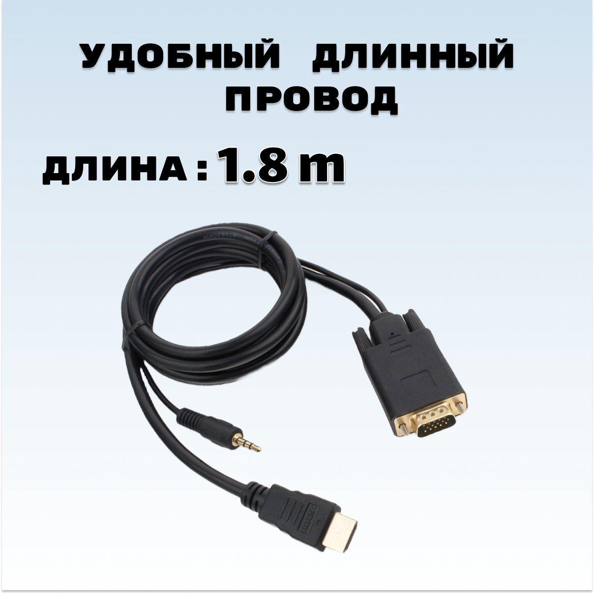Переходник адаптер HDMI-VGA со звуком, (AUX 3.5 mm, USB), 1 штука — фото 1