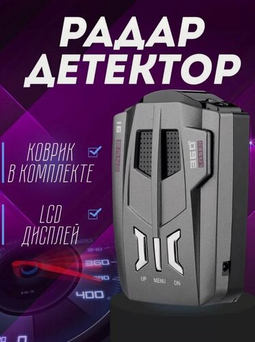 Изображение товара Автомобильный радар-детектор CAR-360 черный