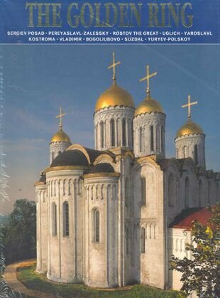 Альбом Золотое кольцо (Астраханцева) - фото №1