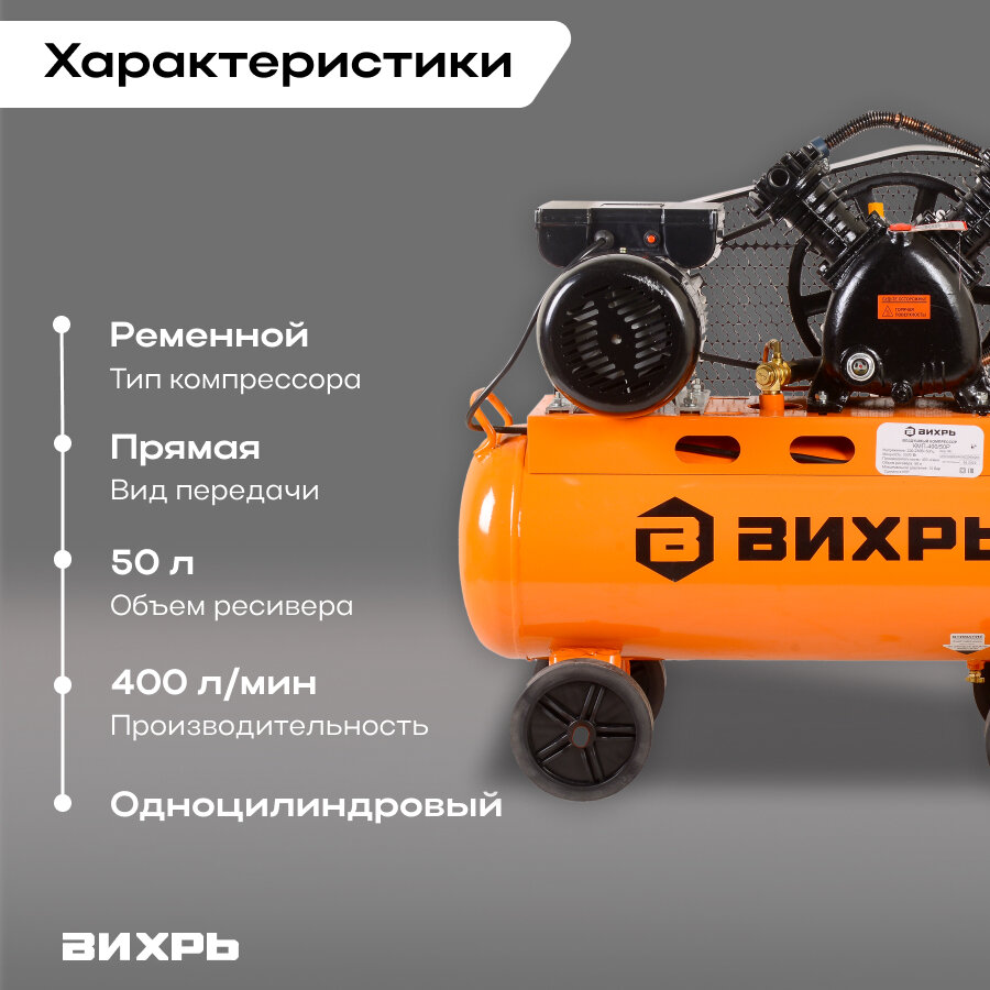 Компрессор Вихрь - фото №5