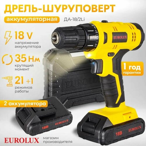 Шуруповерт Акк5 18В0-3500-1250обмин LIGRELL 7600₽