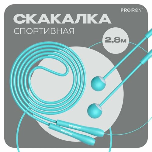 Скакалка спортивная PROIRON обычная и беспроводная розовая 500₽