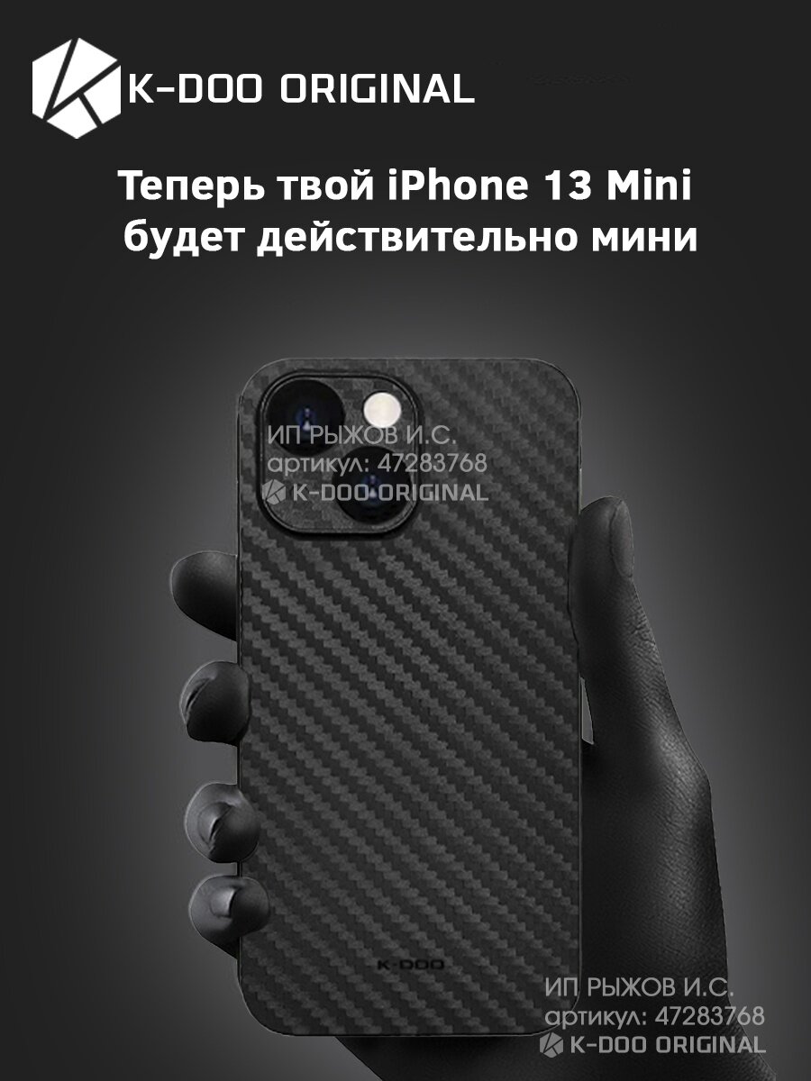 фото Ультратонкий чехол на iPhone 13 mini