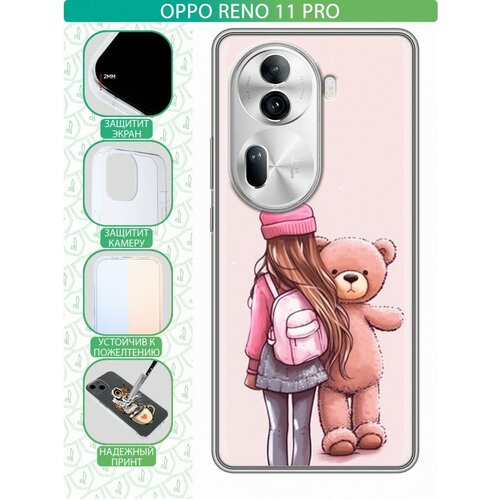 Дизайнерский силиконовый чехол для Оппо Рено 11 Про / OPPO Reno 11 Pro Девочка с игрушкой силиконовый чехол бирюзовое небо на oppo reno 10 pro plus оппо рено 10 про плюс