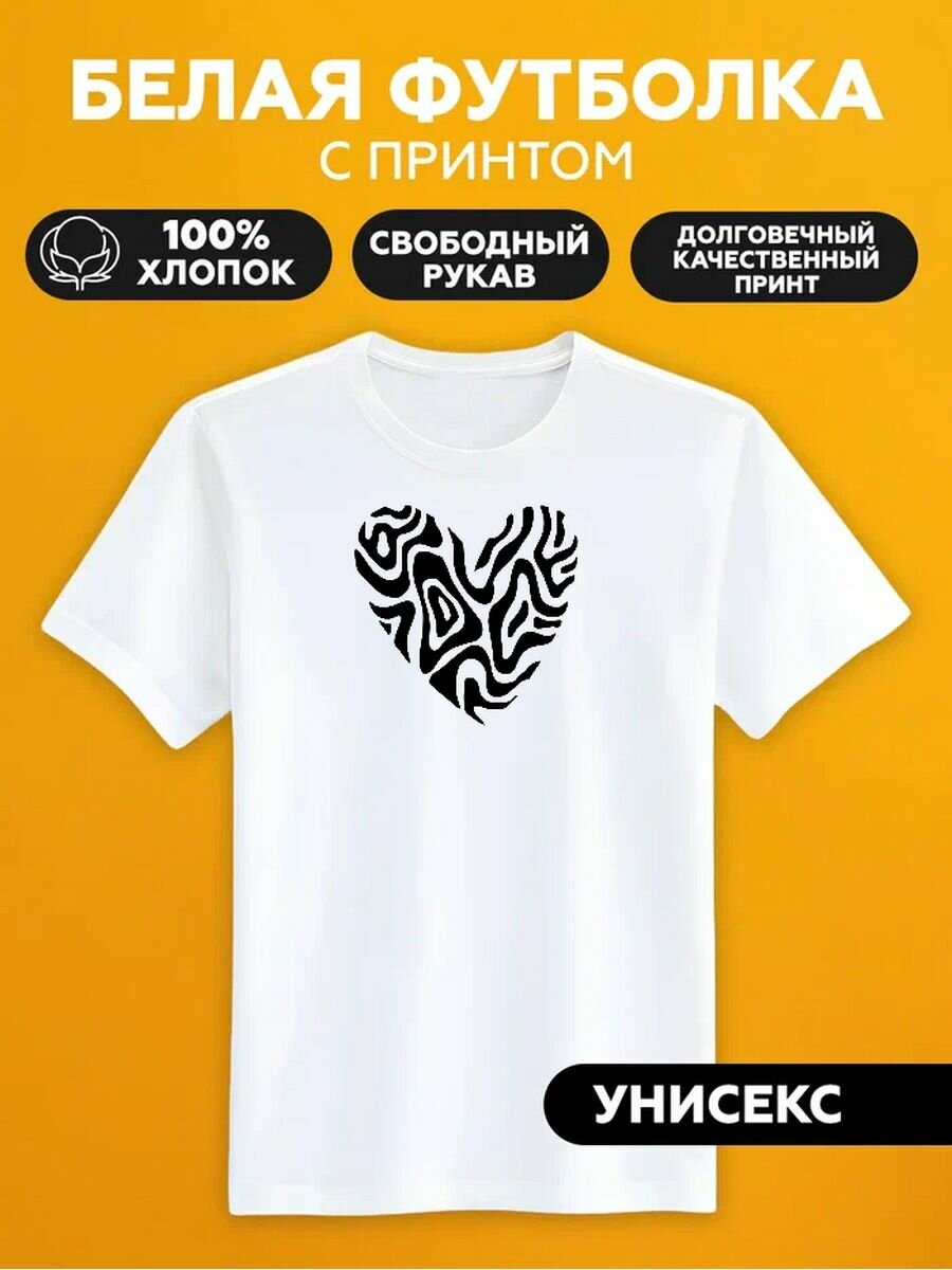 Футболка heart