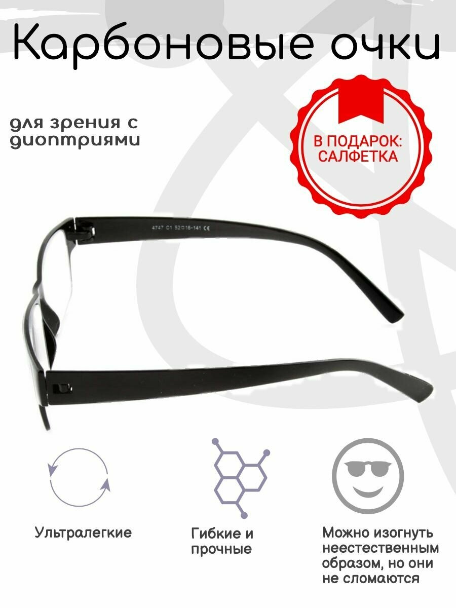 Изображение Карбоновые готовые очки для зрения +3.50 , корригирующие