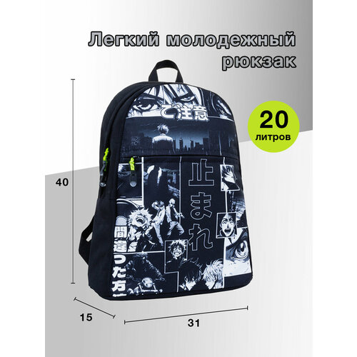 Рюкзак молодежный Centrum Аниме 3400₽