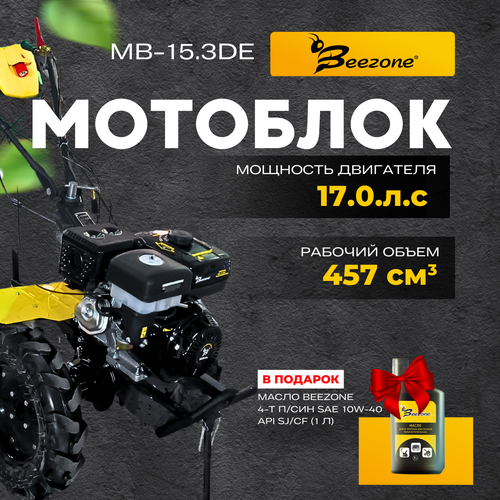 Мотоблок бензиновый Beezone MB-17.4DE с колесами