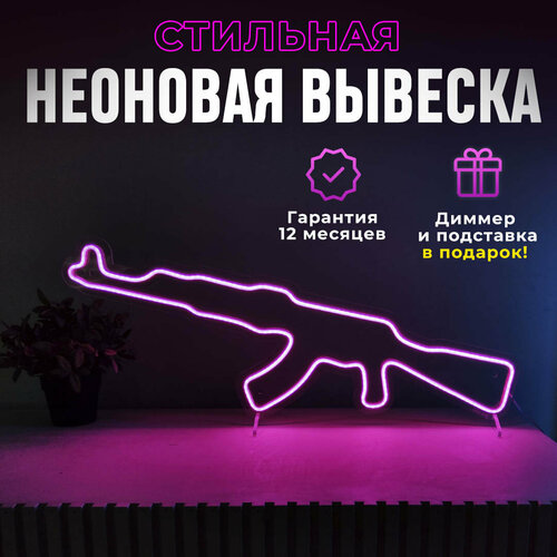 фото Неоновая вывеска "ак47 (76*24)" светильник декоративный, розовый больше света